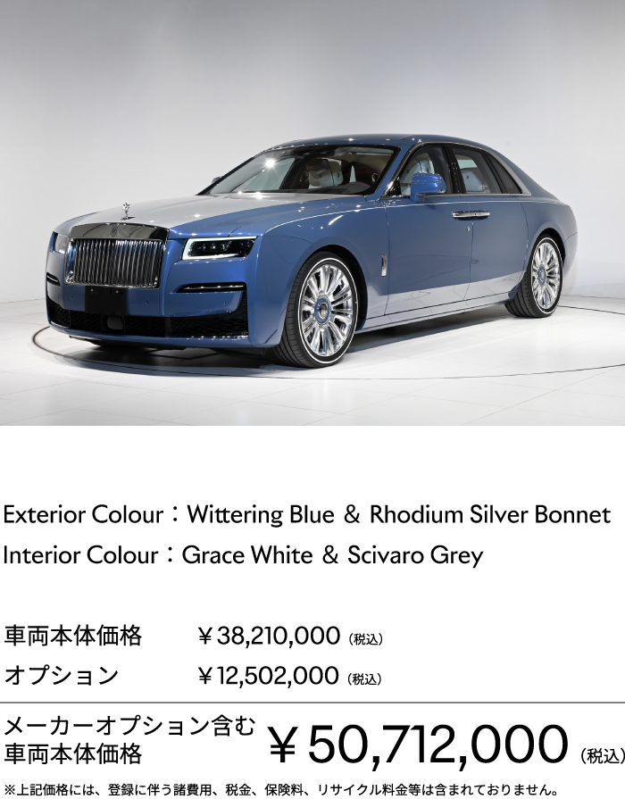 Rolls-Royce Motor Cars Tokyo GHOST Original Bespoke Car