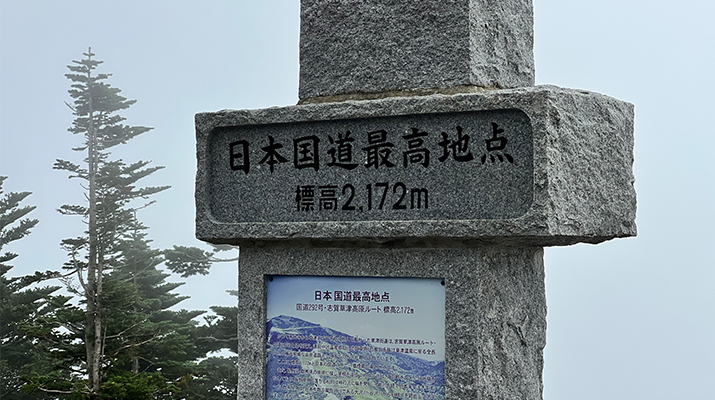 終了】【8組限定】 CORNES Touring｜信州・北陸 3日間のご案内