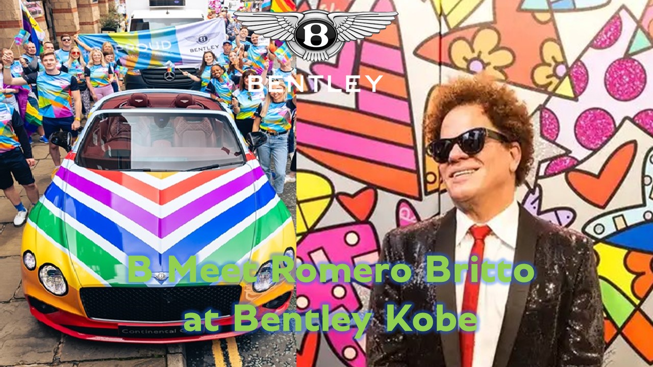 終了しました】ベントレー神戸ショールーム 【B meets ROMERO BRITTO 